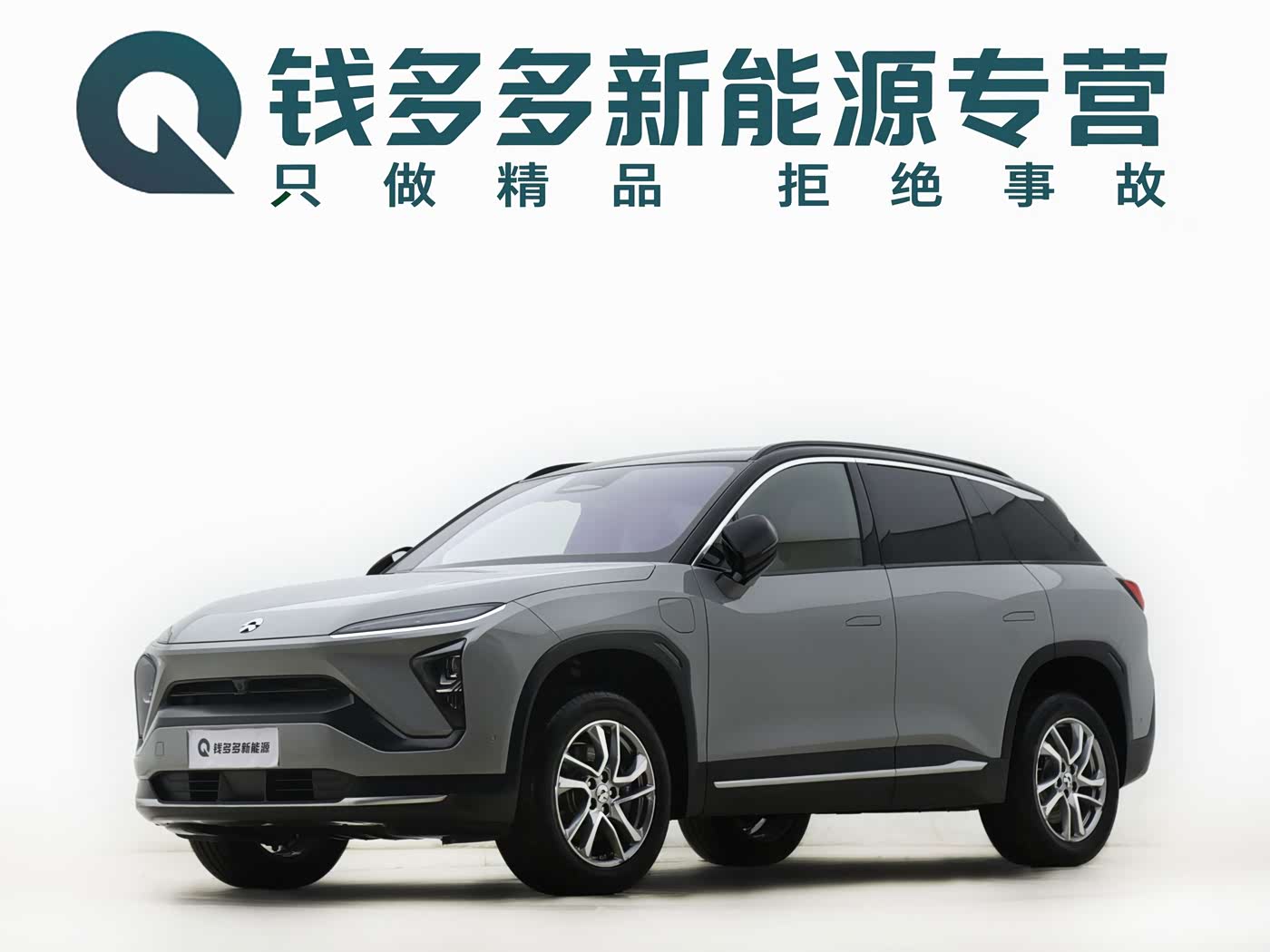 NIO ES6
