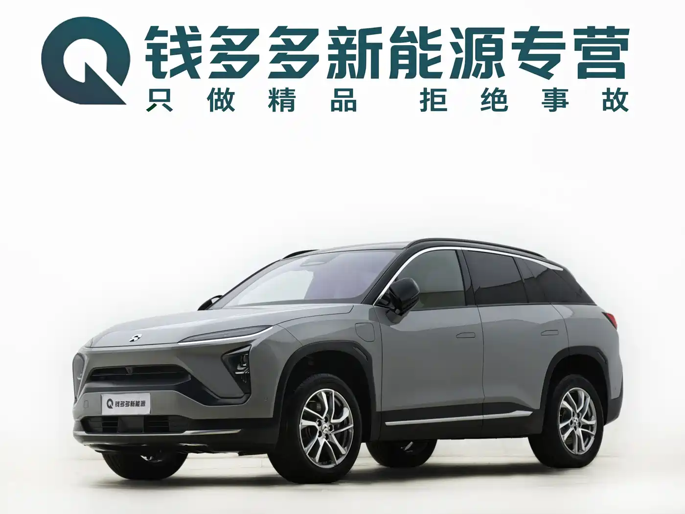 NIO ES6 2020