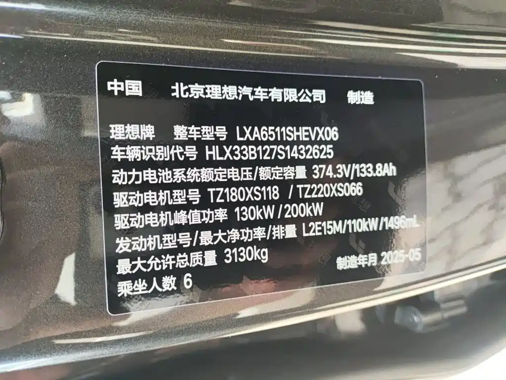 2025 Li Auto Li L8