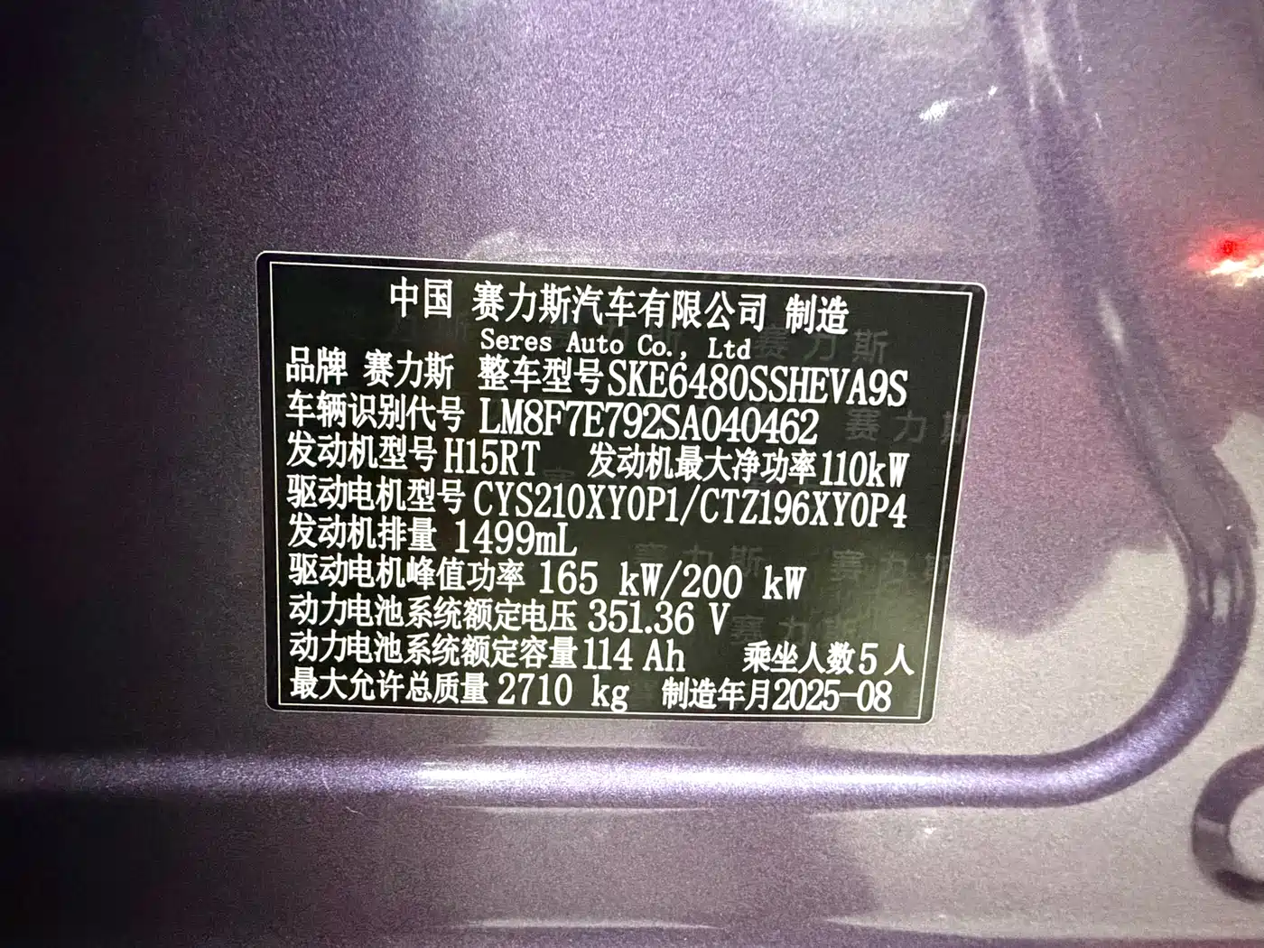 AITO Wenjie AITO M5 2025 Extended Range Ultra AWD фото 18