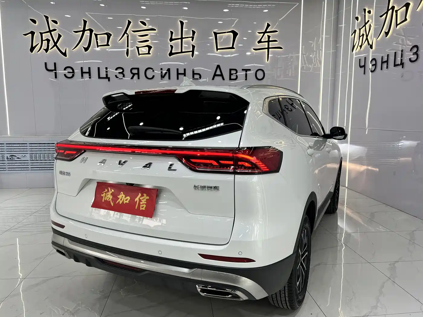 HAVAL H6
