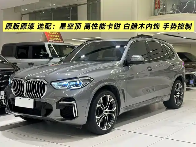 BMW X5 2022