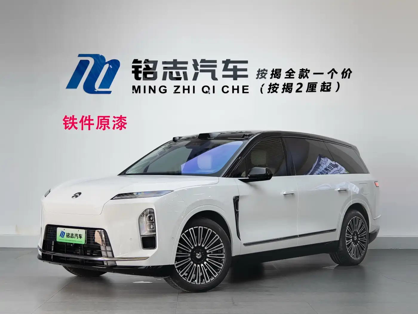 Nio ES8