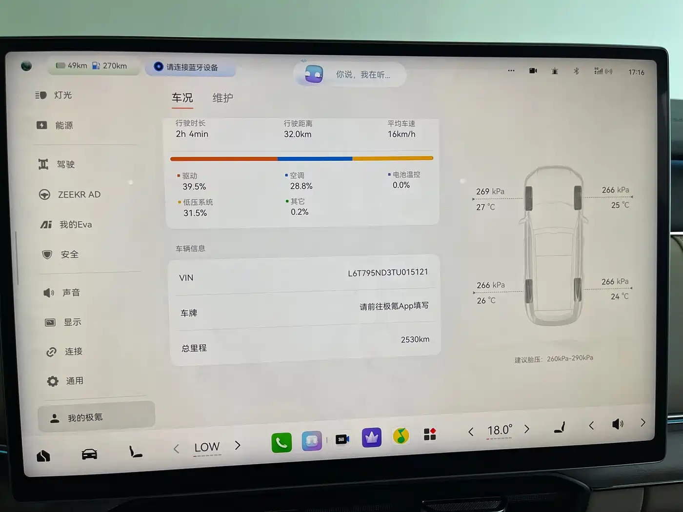 ZEEKR 8X 2026