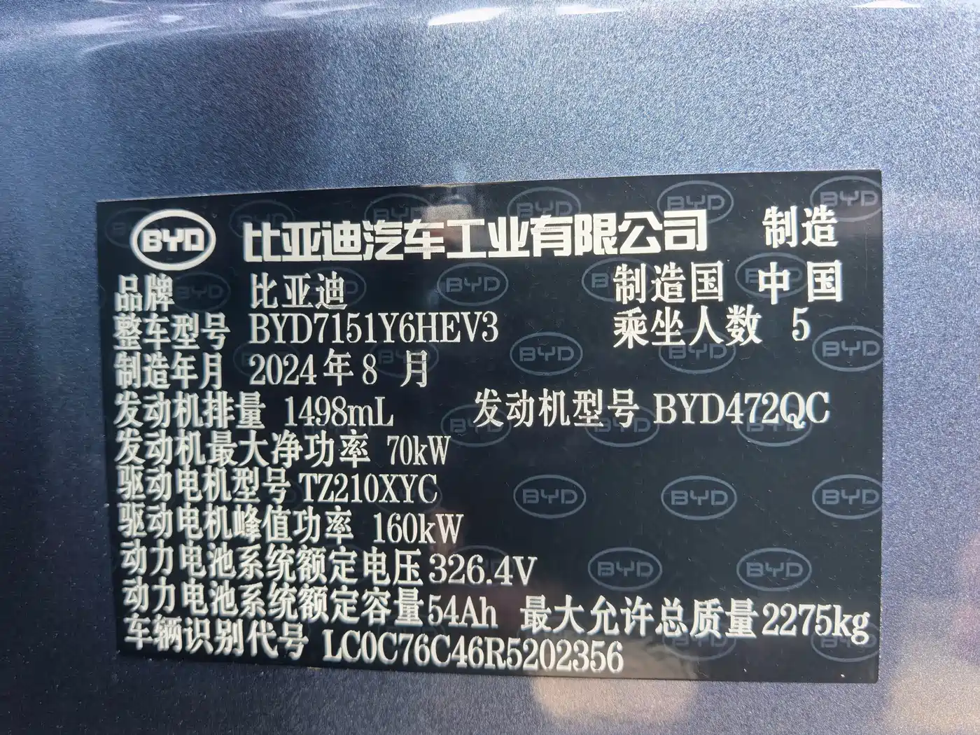 BYD Seal 07 DM-i 2025 Model DM-i 1.5L 125km Luxury фото 13