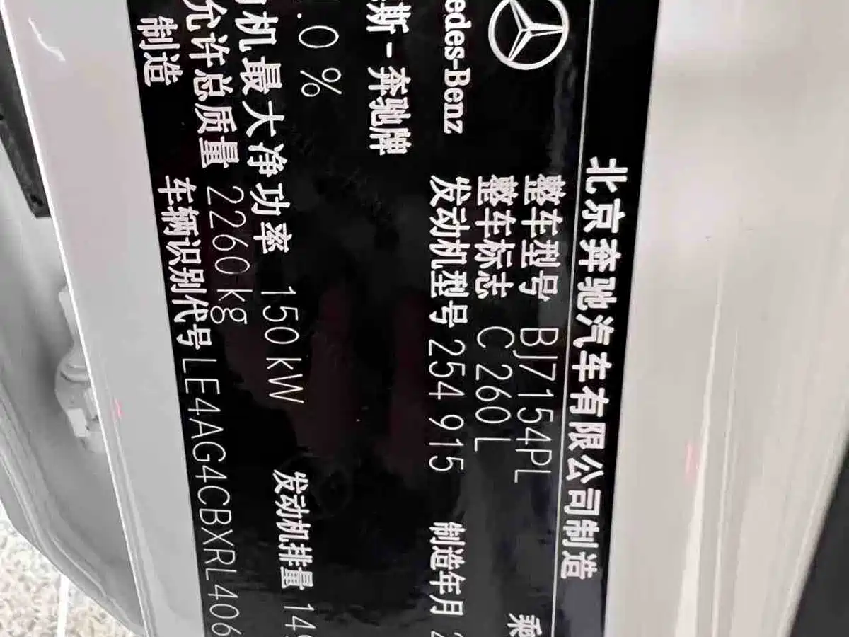 Mercedes-Benz C-Class 2024 C 260 L Night Edition Sport фото 24