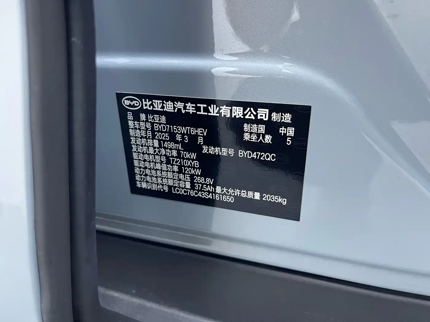 BYD Qin L 2025 DM-i Smart Drive Edition 80KM Leading фото 17