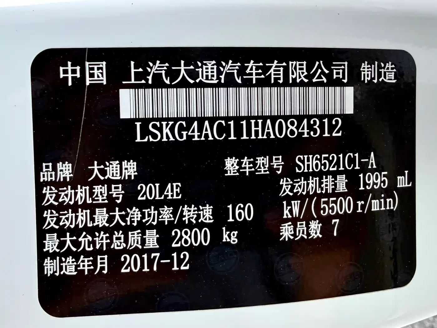 Maxus G10 2019 2018 PLUS 2.0T Manual Elite Edition