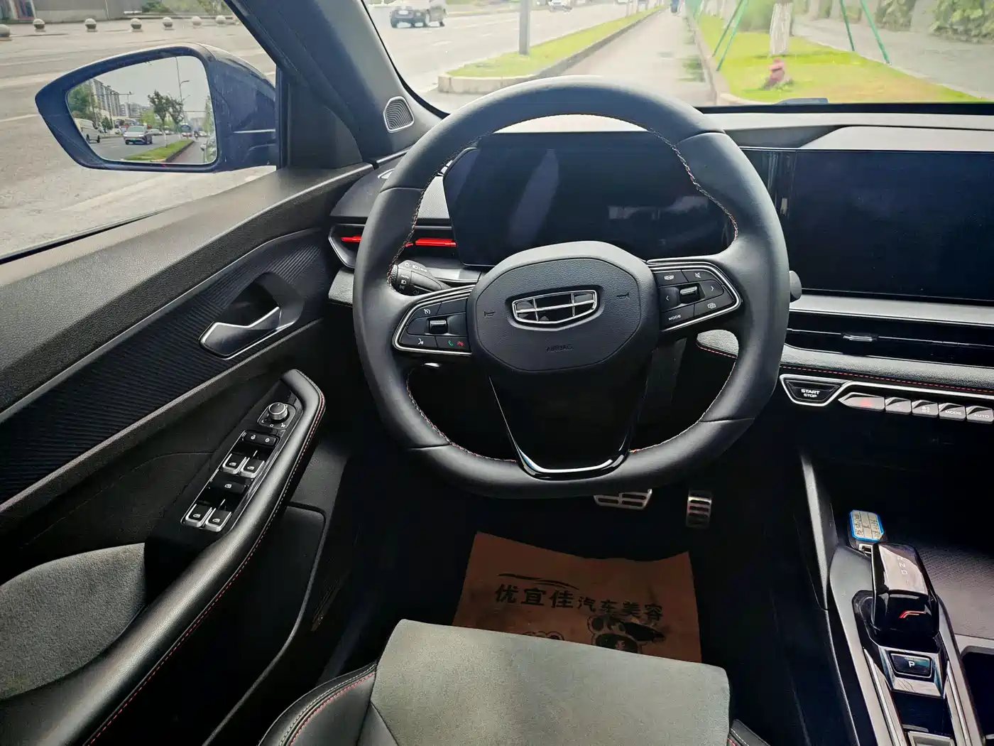 GEELY AUTOMOBILE BINRUI