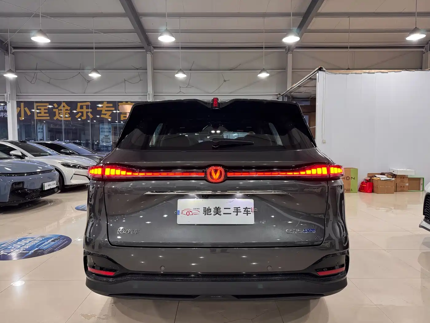 2026 Changan CS75 PLUS