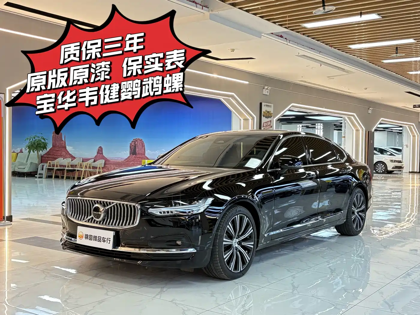 Volvo S90 2025 B5 Elegance Luxury Edition