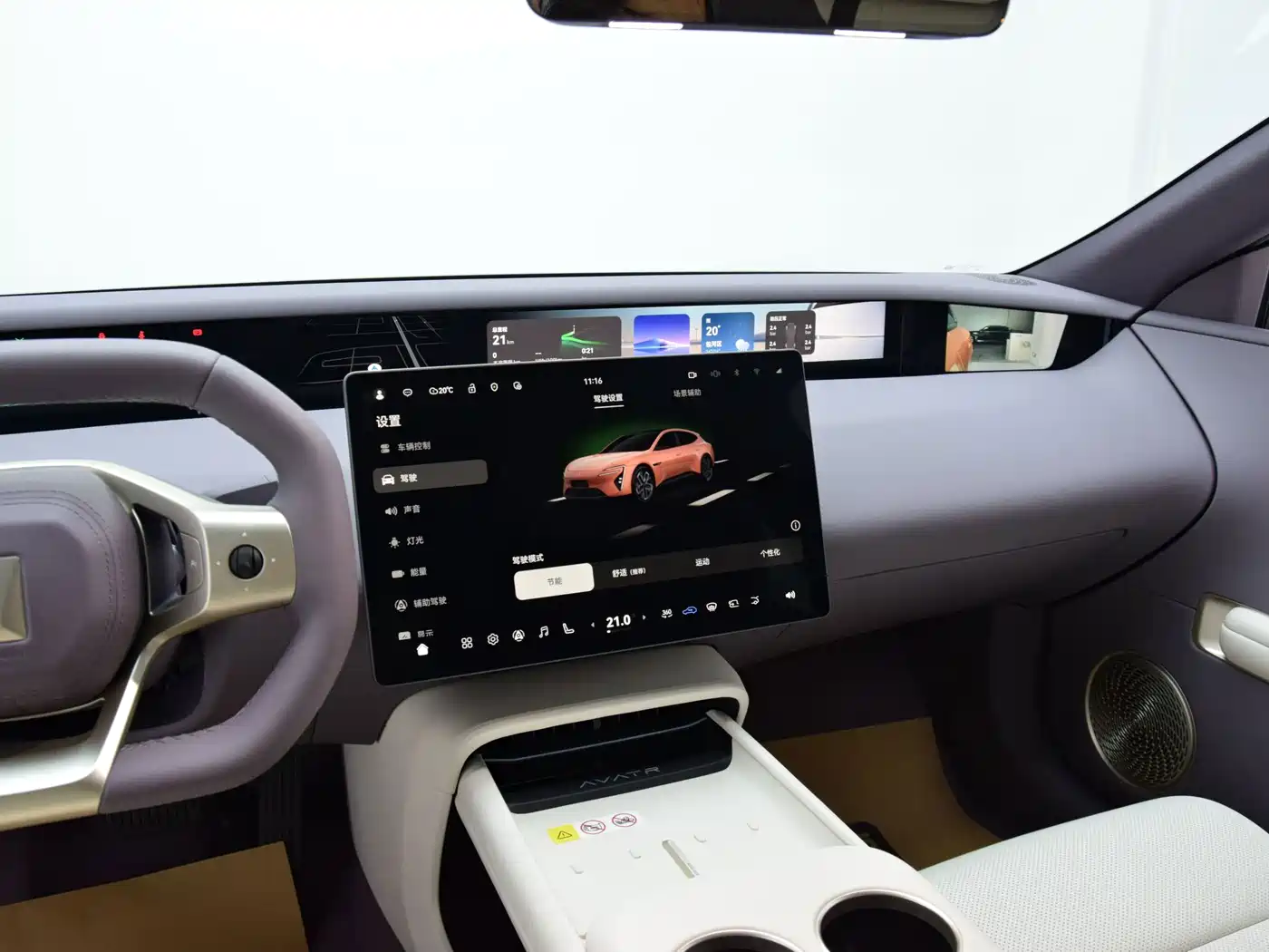 Avatr 06T 2026