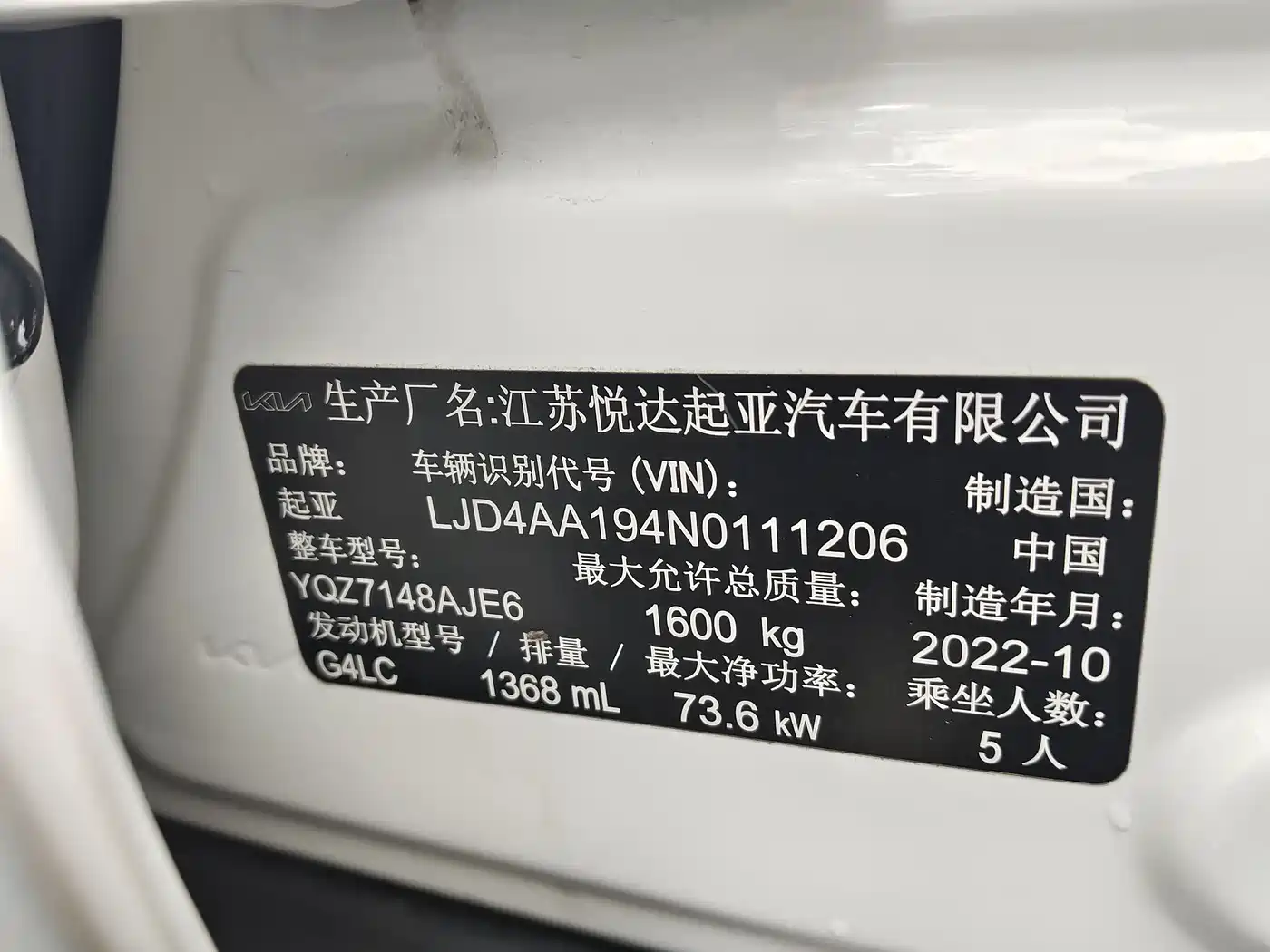 Kia KX1 2021 1.4L CVT Sunroof Version фото 17