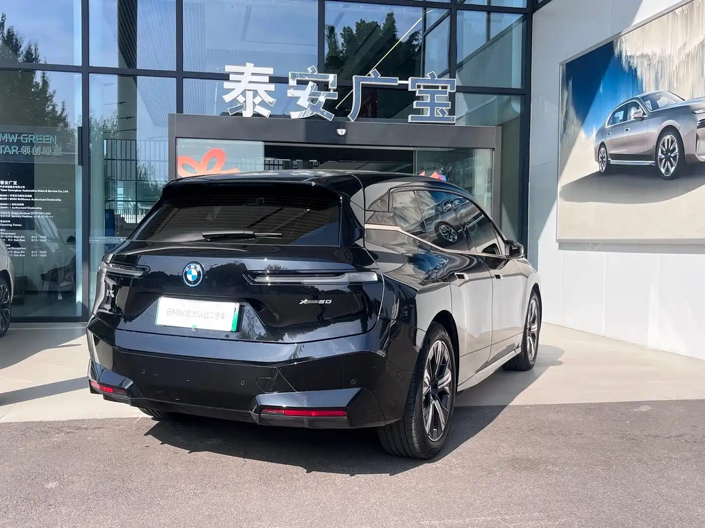 BMW iX 2024 2023 xDrive40