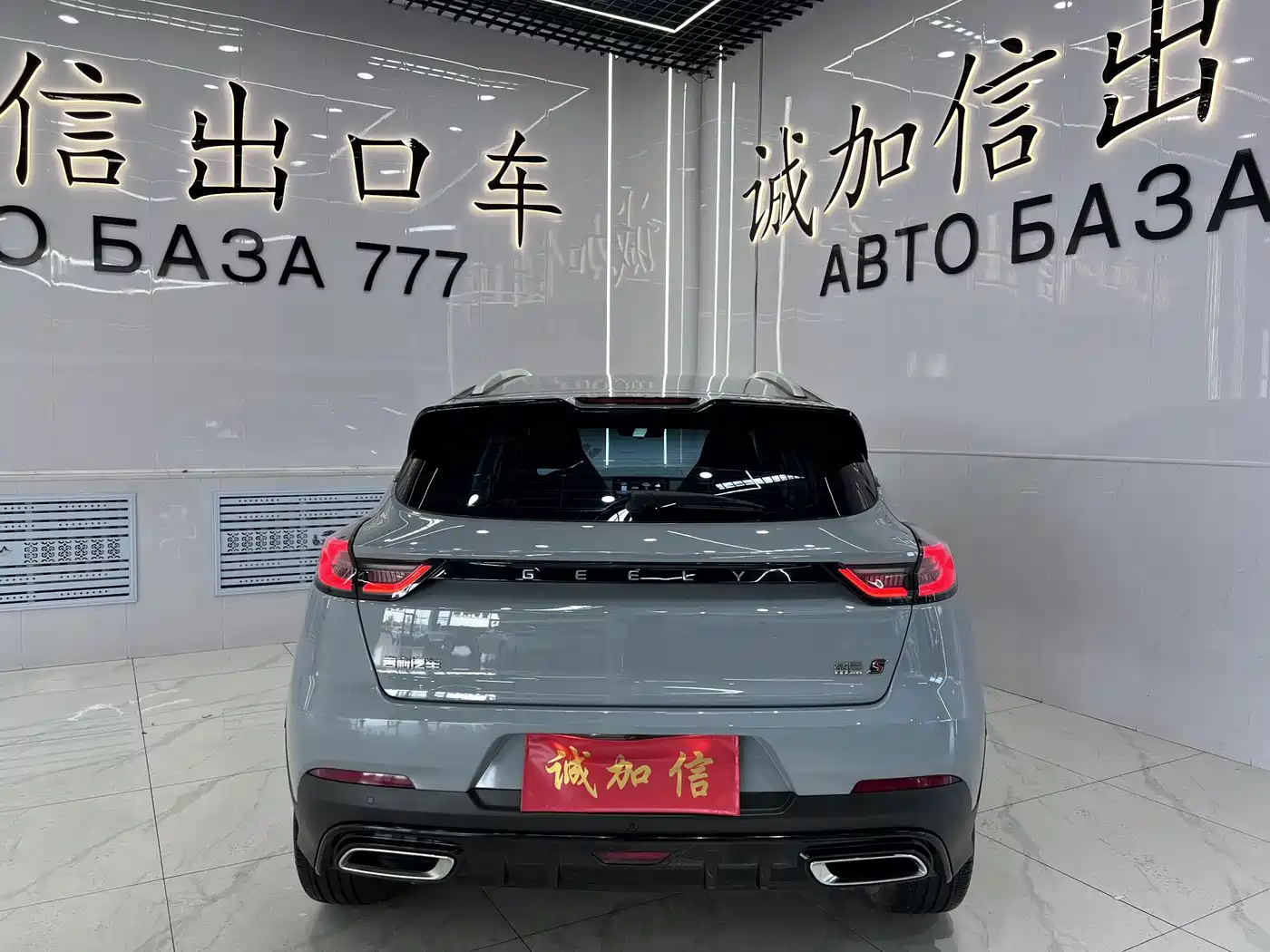 Geely Emgrand S 2023 2022 1.4T CVT Crossover Player