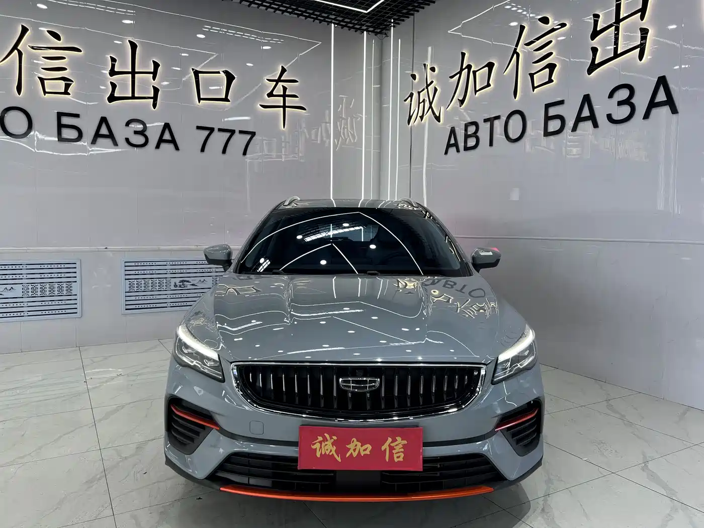 Geely Emgrand S 2023 2022 1.4T CVT Crossover Player