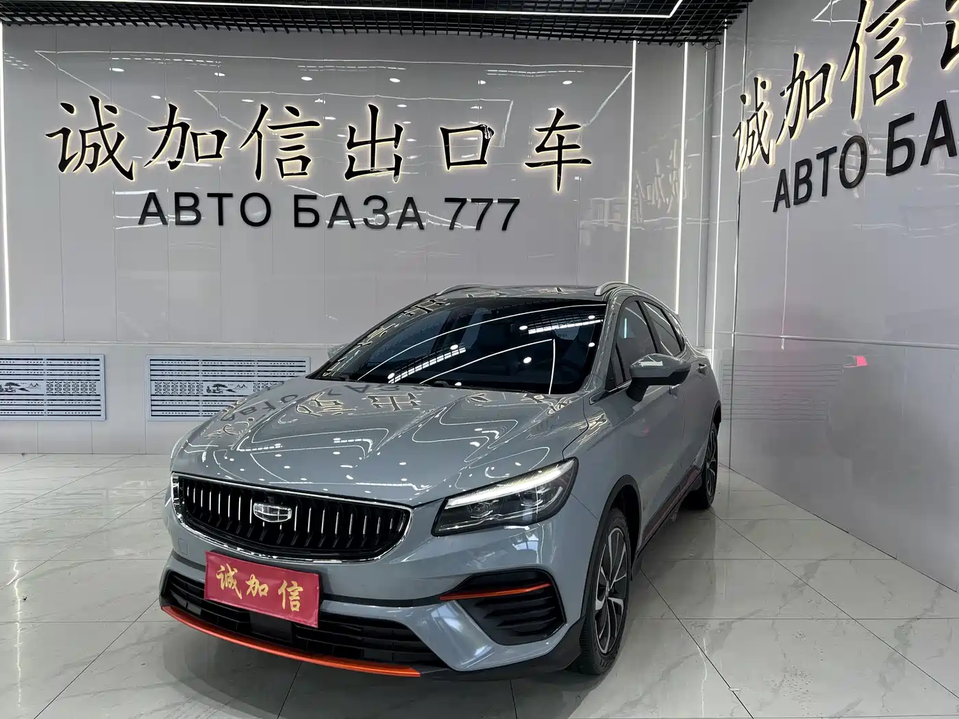 Geely Emgrand S 2023 2022 1.4T CVT Crossover Player