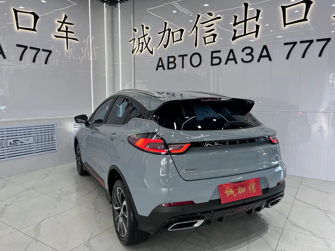 Geely Emgrand S 2023 2022 1.4T CVT Crossover Player