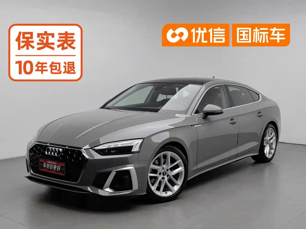 Photo 1 - Audi A5 (Import)