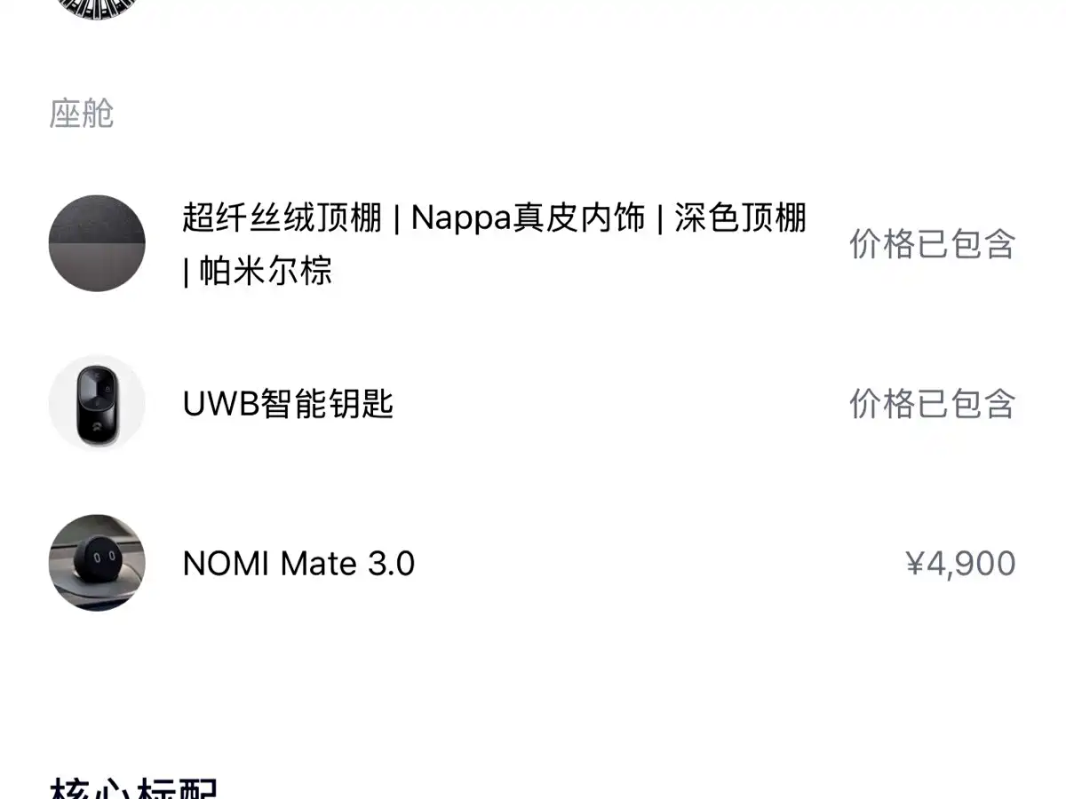 NIO ES8 2026 2025 Model 6-Seat Executive Luxury Edition