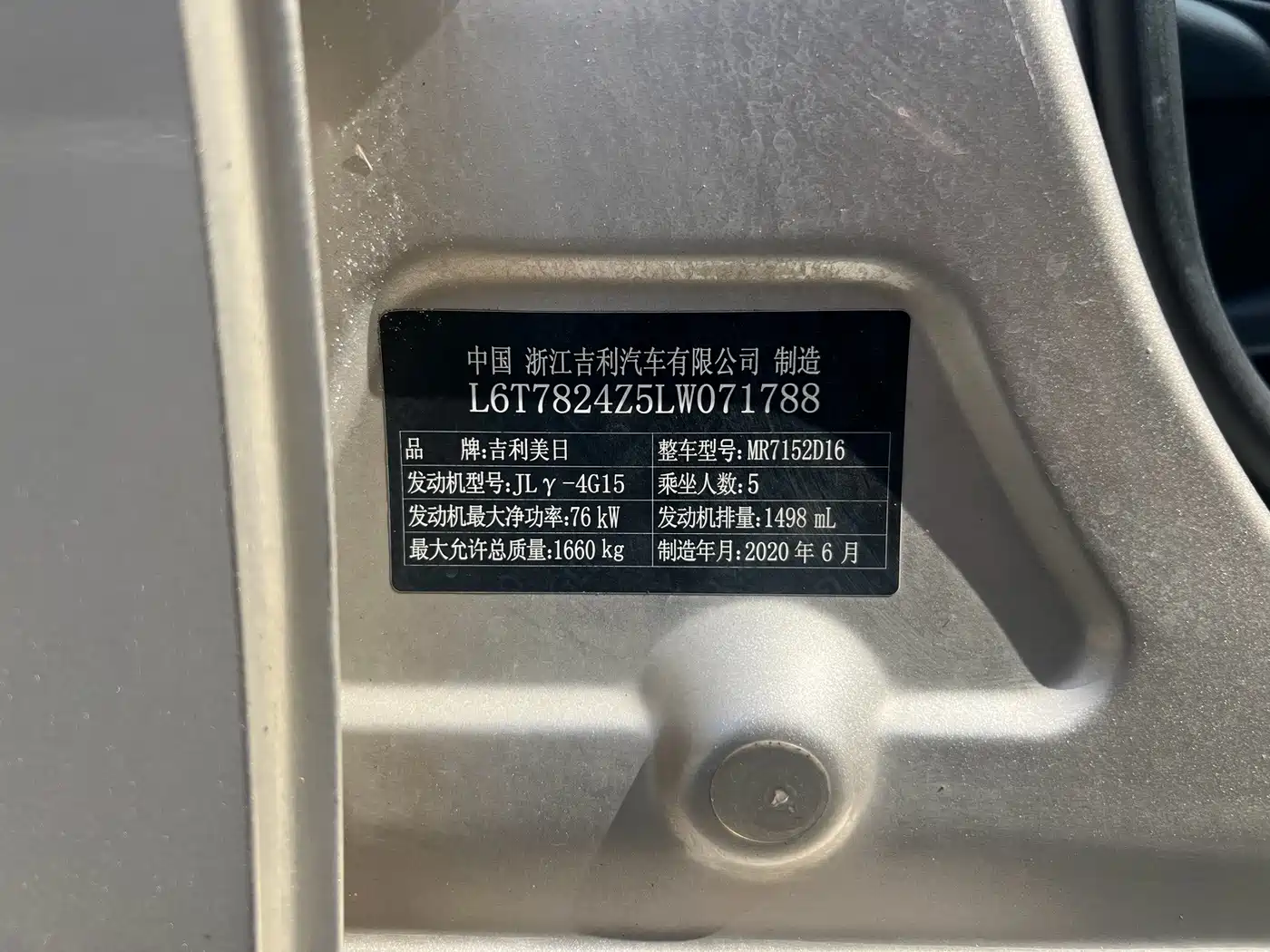 Фото 6 - Geely Emgrand
