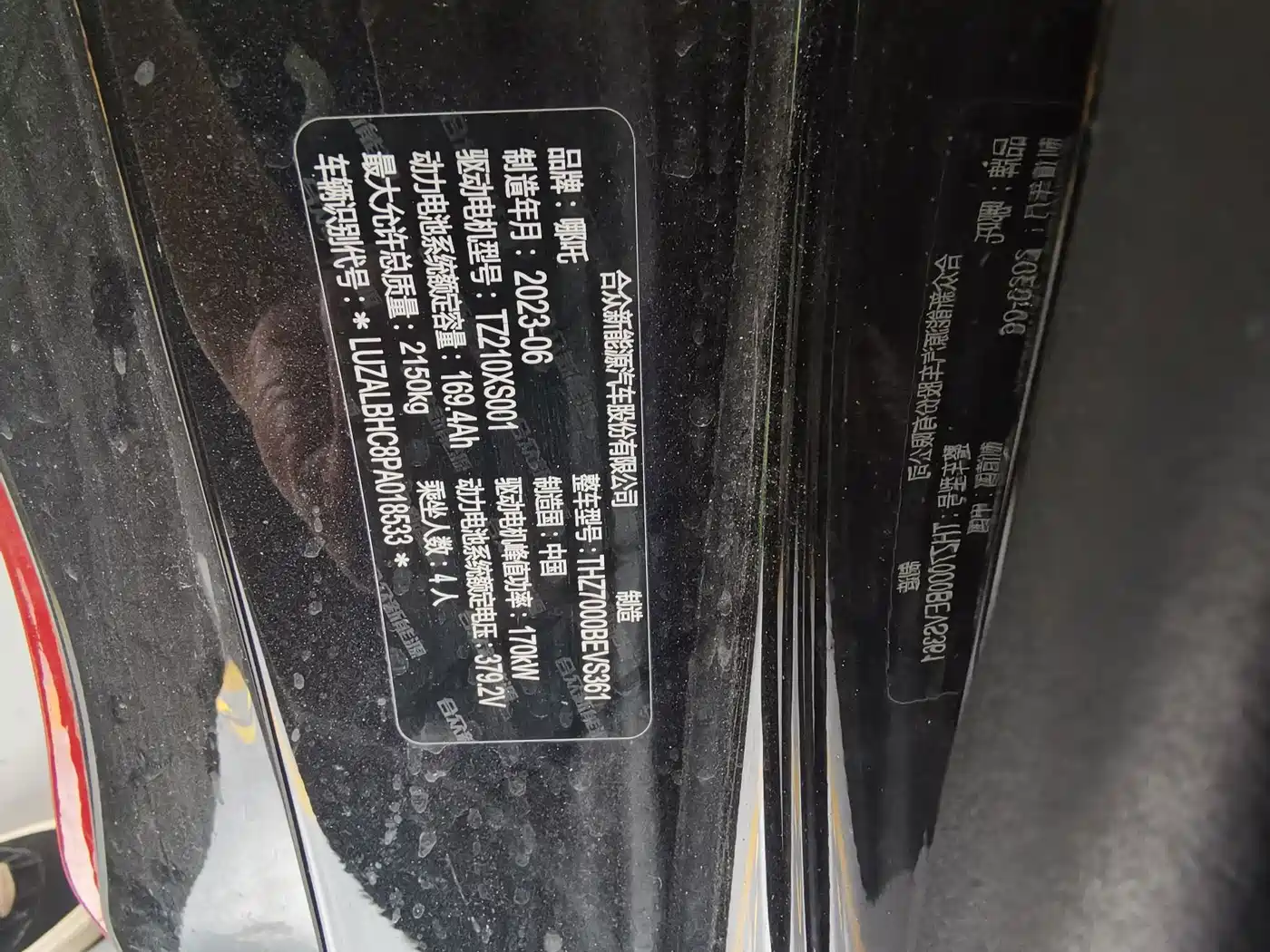 Nezha Auto Nezha GT 2023 2023 Model 560 Lite
