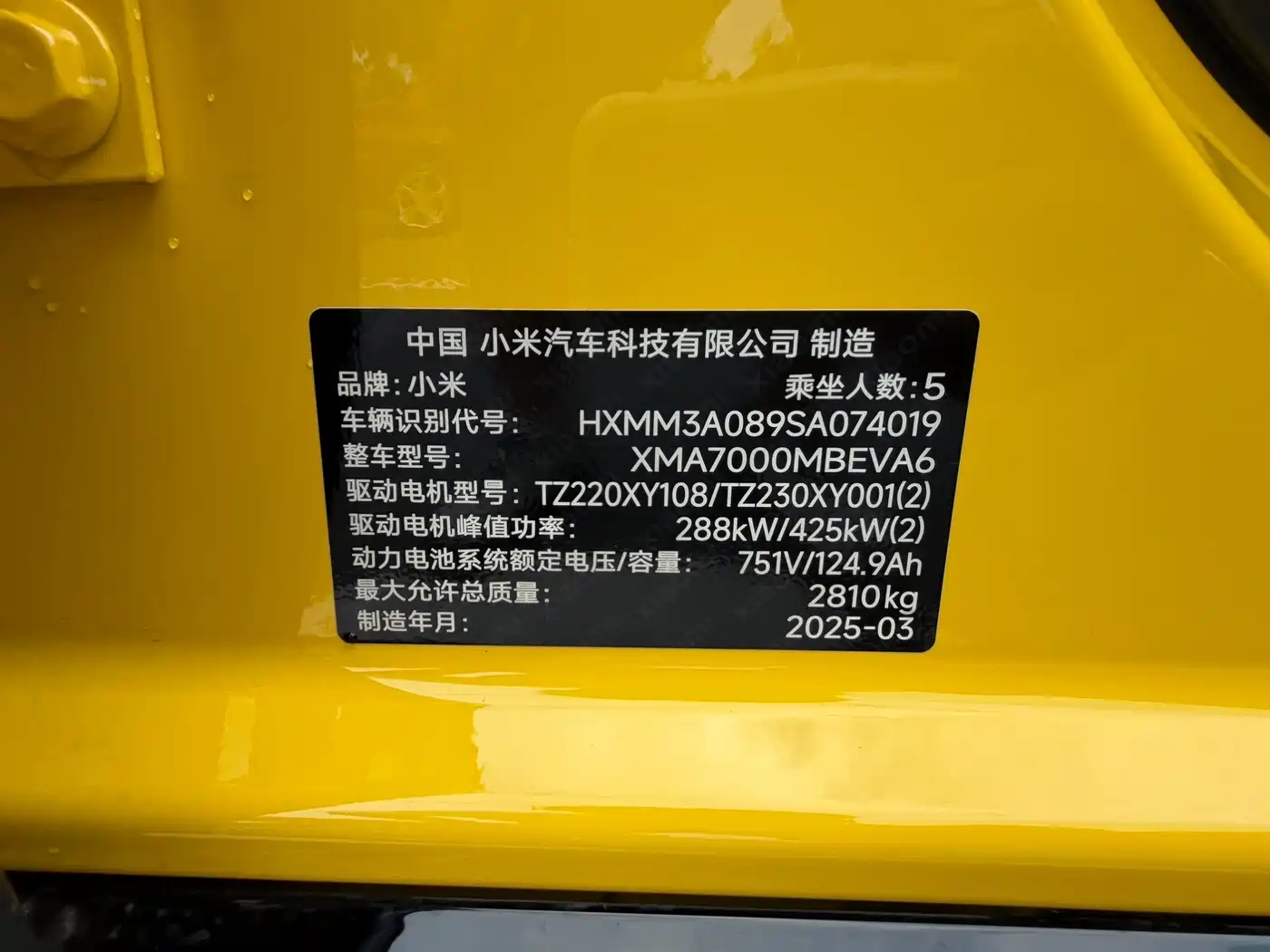Xiaomi Auto Xiaomi SU7 Ultra 2025 2025 Model Ultra