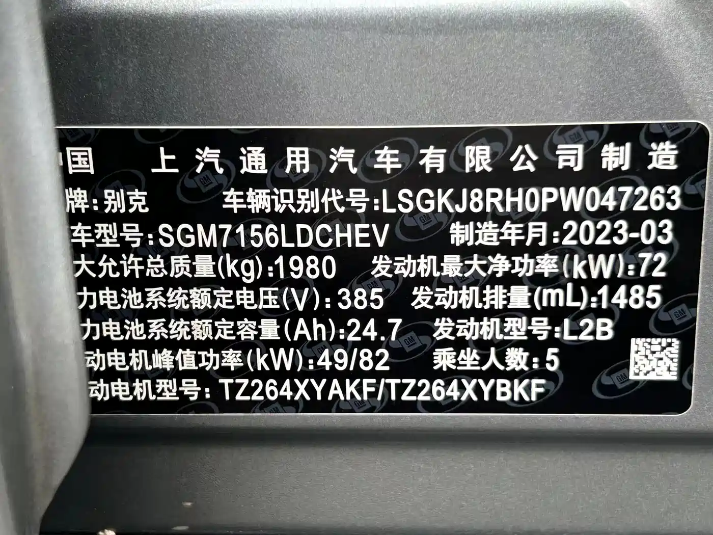 Buick Velite 6 2022 PHEV Connected Fashion фото 11