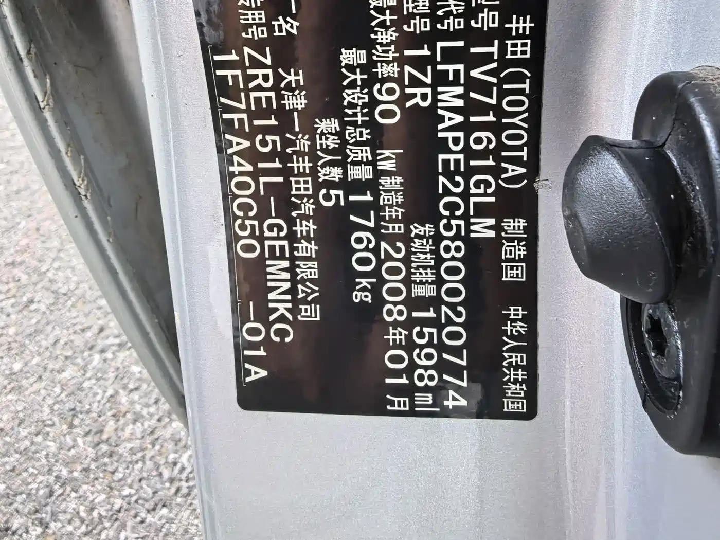 Toyota Corolla 2008 2007 Model 1.6L Manual GL