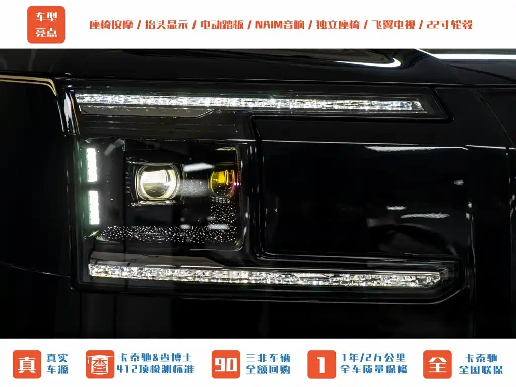 ZEEKR 9X 2026 2025 Model Gloss Black Edition