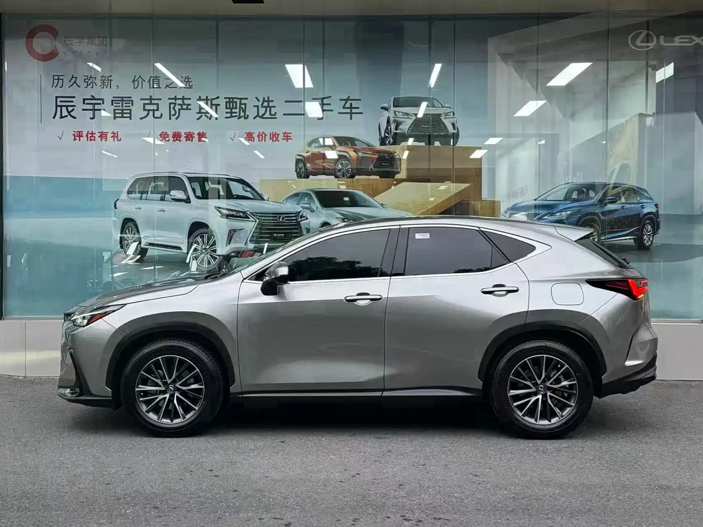 Lexus NX 2024 2023 260 FWD Joy Creation Edition