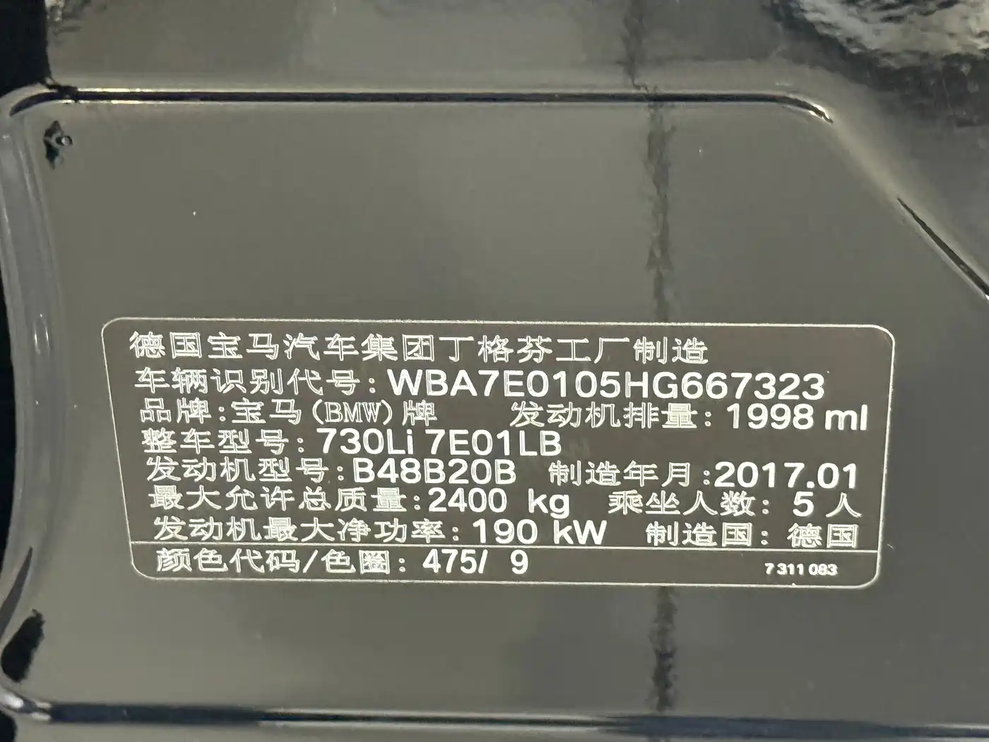 BMW 7 Series 2016 730Li Leading фото 19