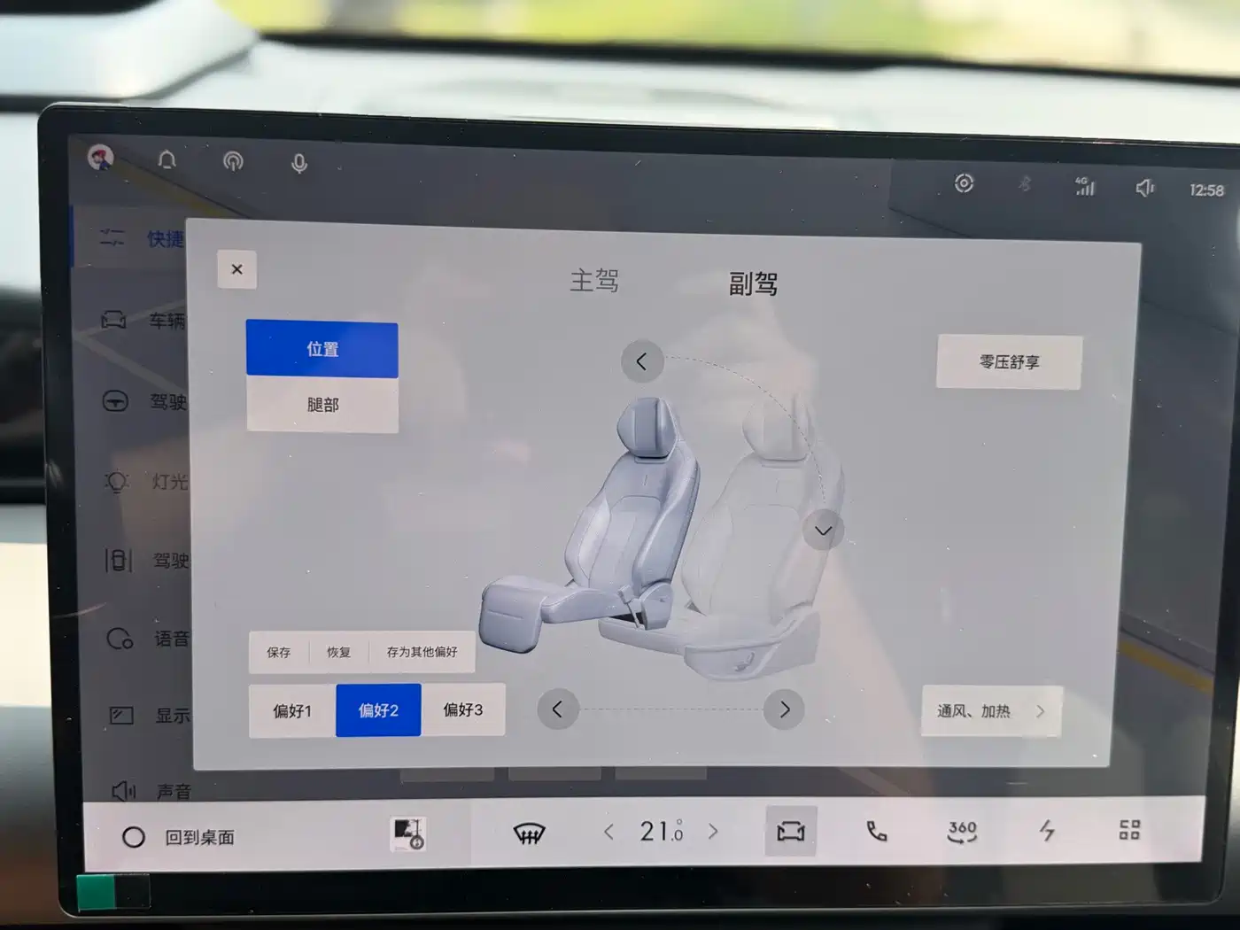 Lynk & Co Z20 2025 2025 530km RWD Max