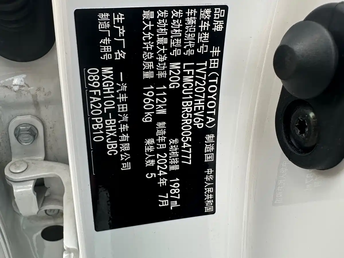 Toyota Corolla Cross 2024 2024 2.0L Smart Hybrid Dual Engine Pioneer Edition