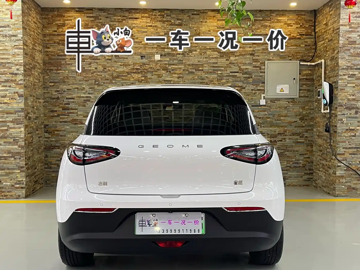 GEELY GALAXY STAR WISH