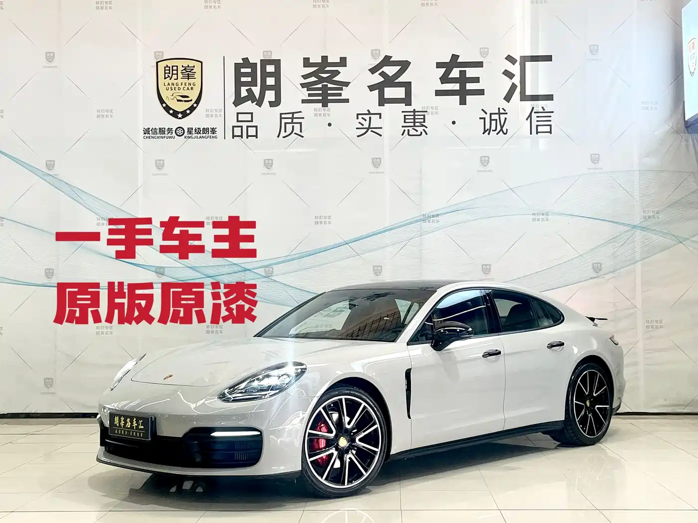 Porsche Panamera 2023 Panamera 2.9T