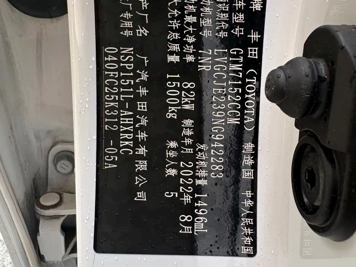 Toyota YARiS L Zhi Xuan 2022 Zhi Xuan X 1.5L CVT Leading PLUS Edition фото 20
