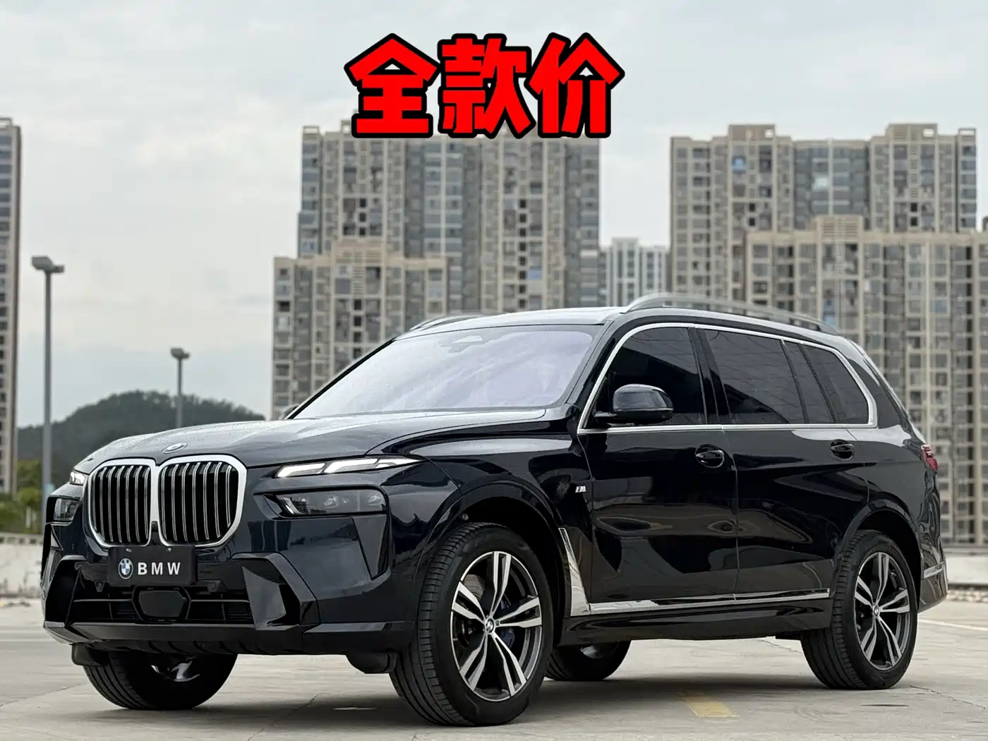 BMW X7 2023 xDrive40i Exclusive M Sport Package
