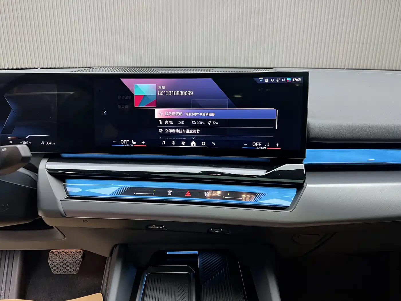 BMW i5 2024 eDrive 35L Premium Luxury Package фото 14