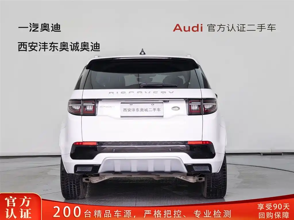 Land Rover Discovery Sport 2024 Performance Technology Edition фото 5