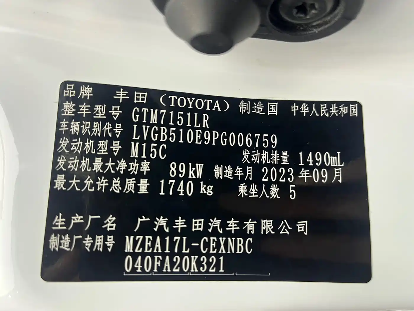 Toyota Levin 2023 TNGA 1.5L CVT Progressive фото 7