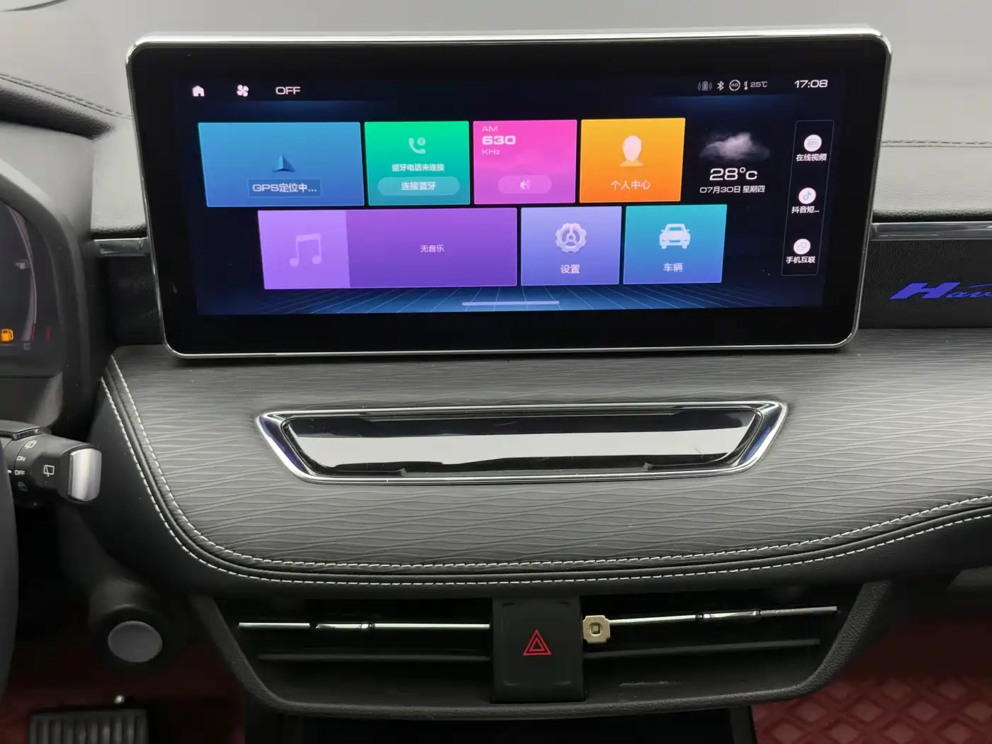 Haval First Love 2021 2021 1.5T Automatic Premium Edition