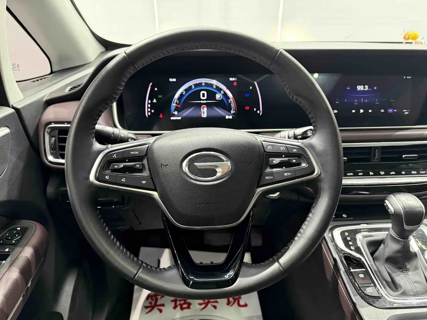 GAC TRUMPCHI M6