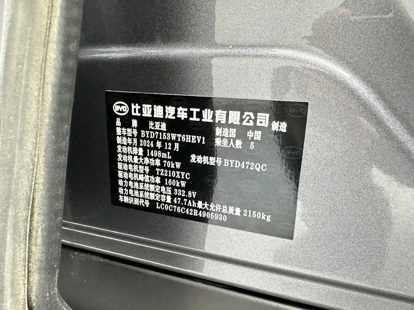 BYD Qin L 2024 DM-i 120KM Excellence Model фото 21