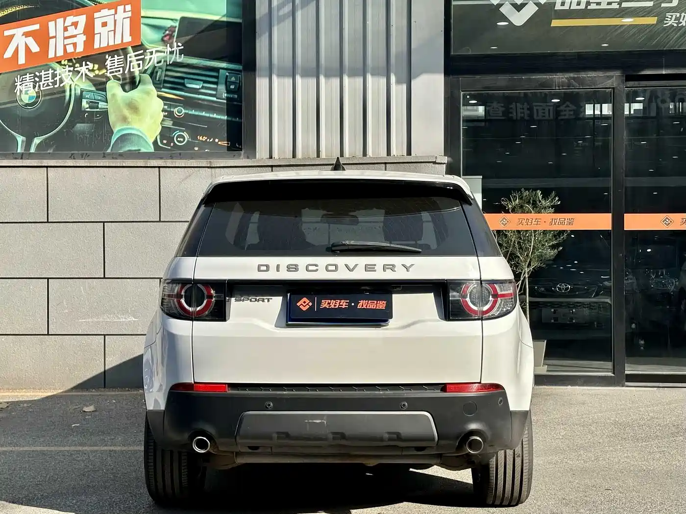 Land Rover Discovery Sport 2019 240PS SE Edition China V фото 10