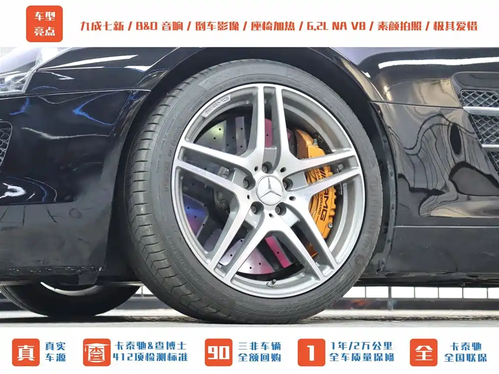 Mercedes-Benz SLS AMG 2011 SLS AMG фото 46