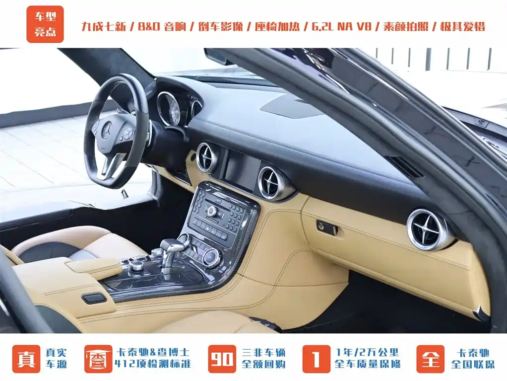 Mercedes-Benz SLS AMG 2011 SLS AMG фото 25