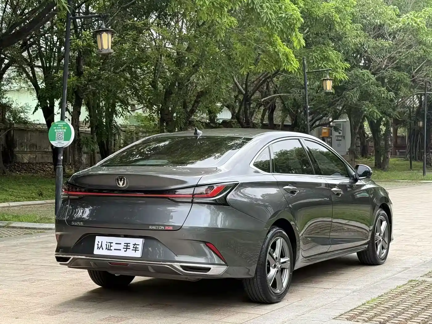 Changan Ruicheng PLUS 2023 2023 1.5T DCT Premium