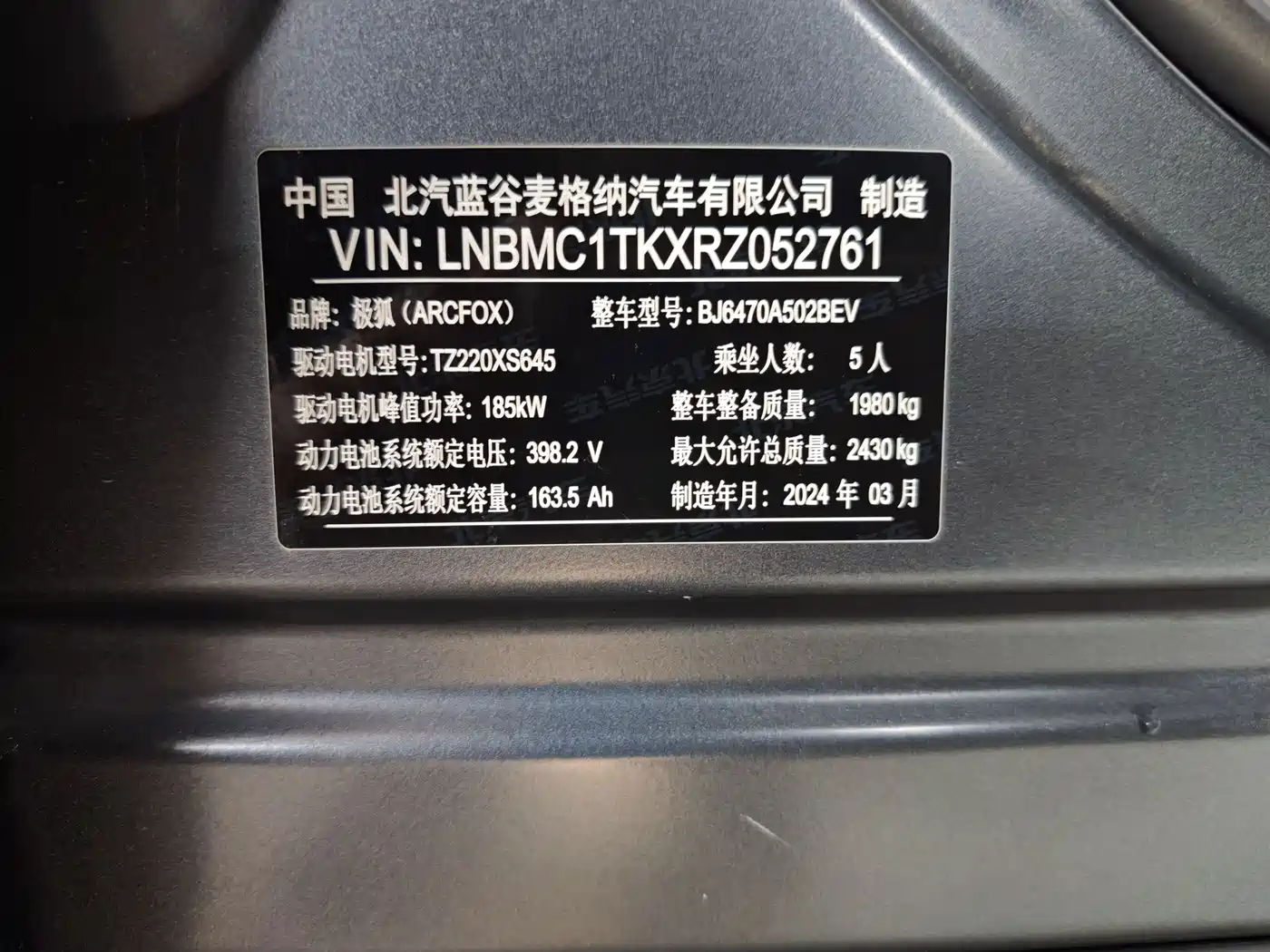 ARCFOX EXTREME FOX POLAR FOX ALPHA T5