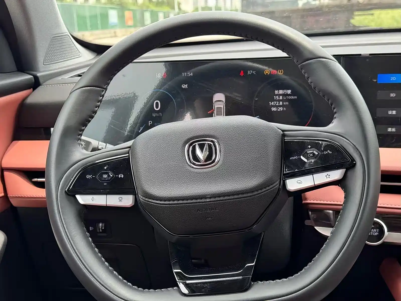 Фото 16 - Changan CS75 PLUS
